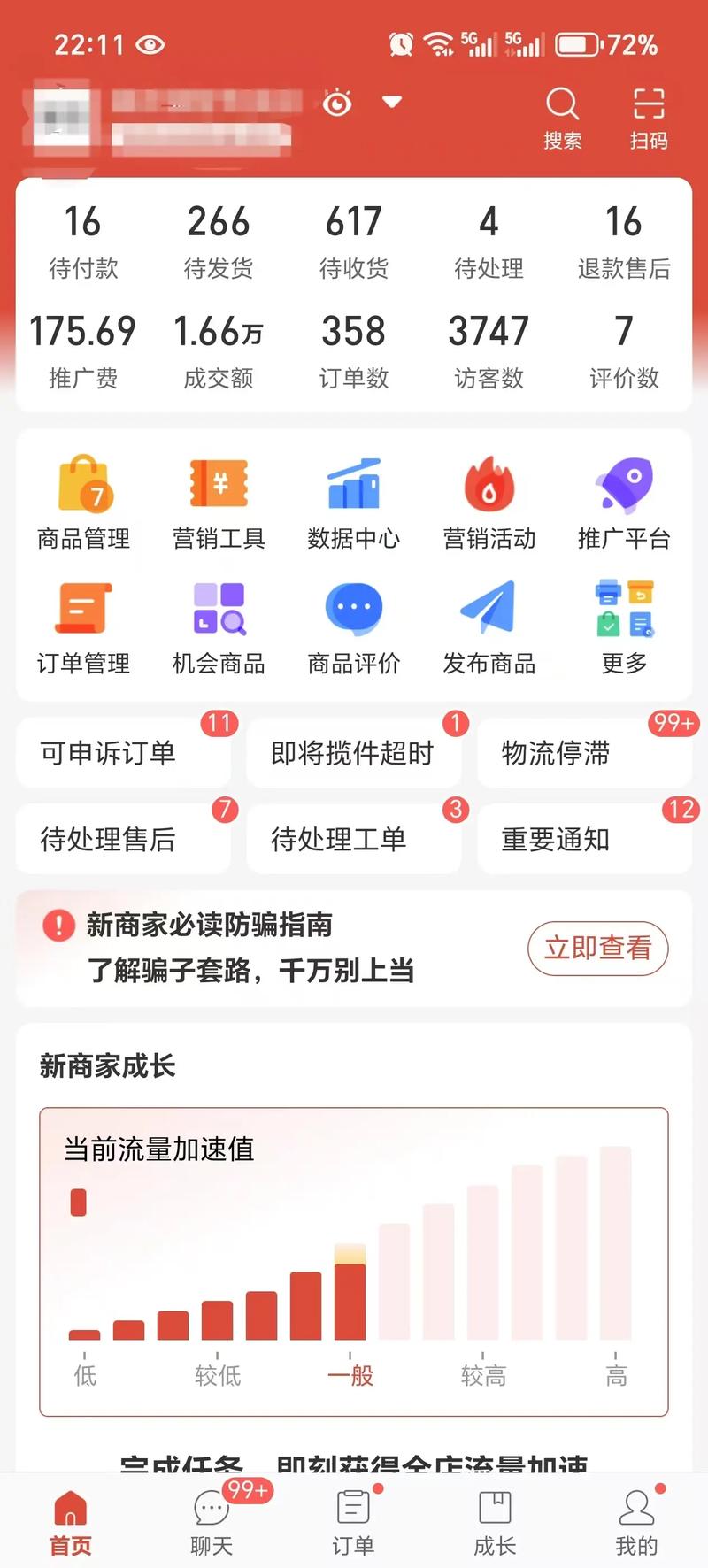 天猫运营：电商行业的璀璨明星