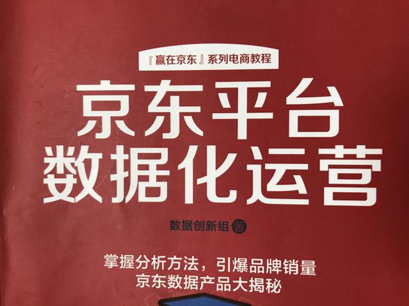 电商运营选购指南:让店铺焕发新生